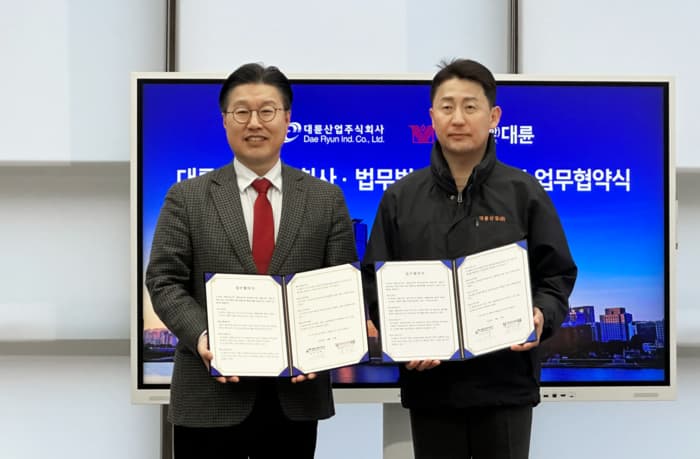 법무법인 대륜-대륜산업㈜ MOU 체결…“법적 분쟁 선제 차단한다”