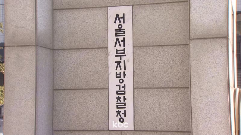 "결혼하자"며 시청자에 후원금 2억 받은 남성 BJ...검찰은 불기소 "기망 의사 없어"