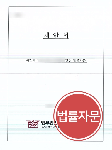 기업전문변호사 기업전문변호사