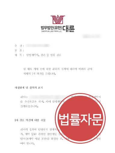 기업인수합병-기업자문서 기업인수합병-기업인수합병자문